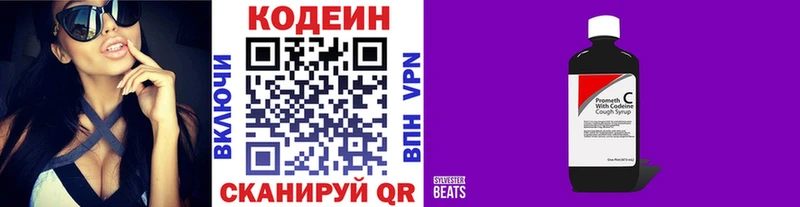 Купить закладки  Никольское  Кодеин Purple Drank 