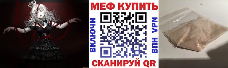 Купить закладки  Никольское  МЕФ мяу мяу 