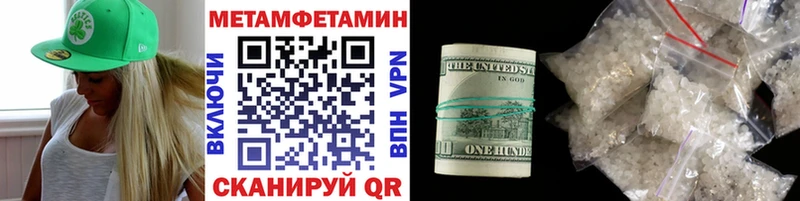 Первитин Methamphetamine  Купить закладки  Никольское 